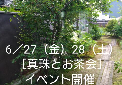 パール月イベントのお知らせ